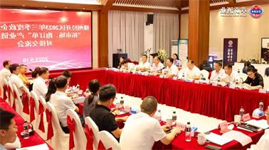 赣州经开区2023年三季度政企圆桌会在<a href='http://b832.zhongxkj.com'>欧博压球下载</a>顺利召开